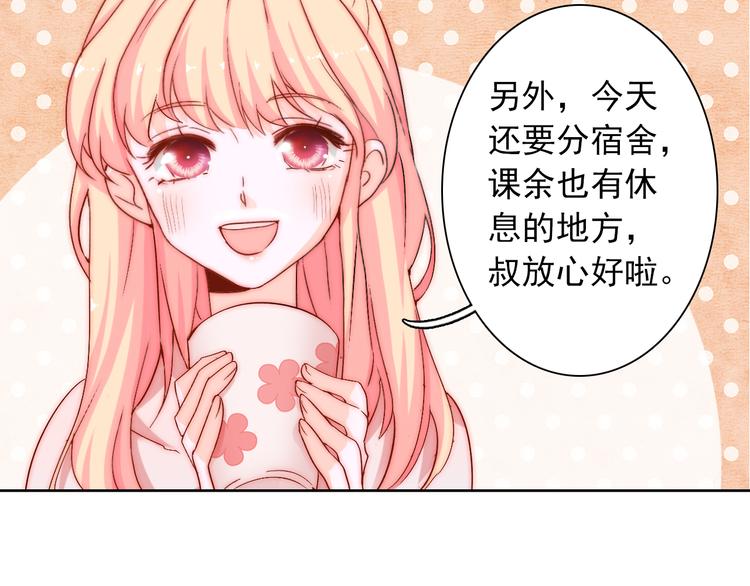 第9话 校园风波10