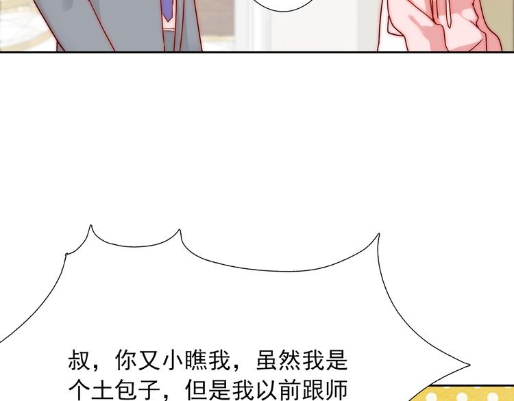 第9话 校园风波22
