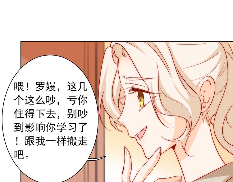 第9话 校园风波71