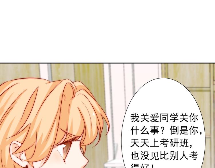 第9话 校园风波77