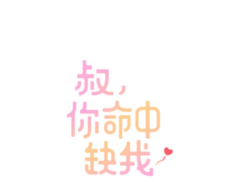 第16话  我只会对你这样0