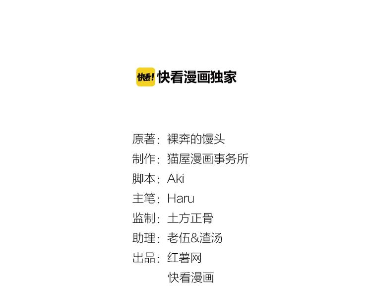 第16话  我只会对你这样1