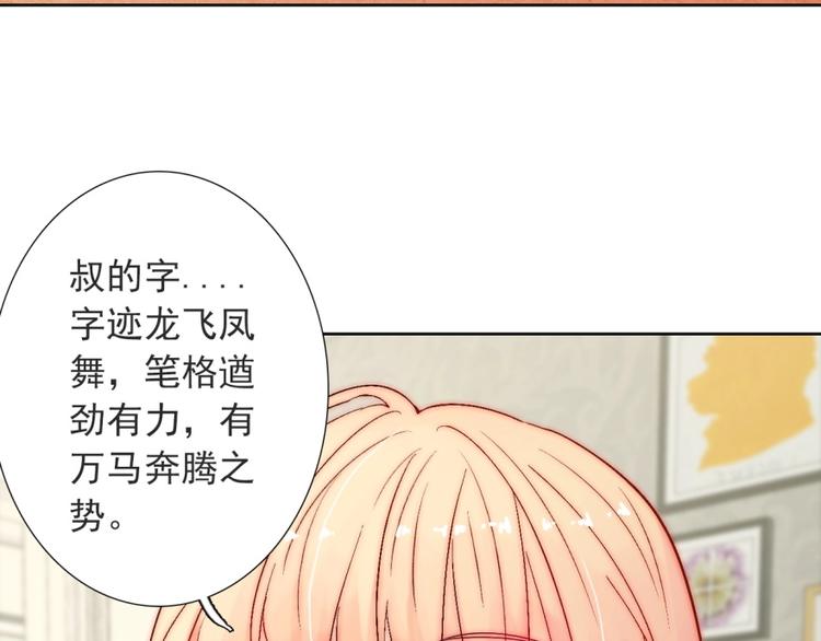 第16话  我只会对你这样14