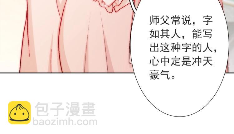 第16话  我只会对你这样16