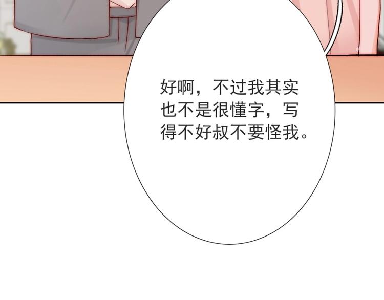 第16话  我只会对你这样24