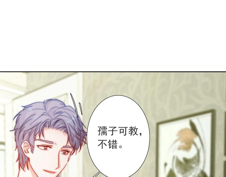 第16话  我只会对你这样31
