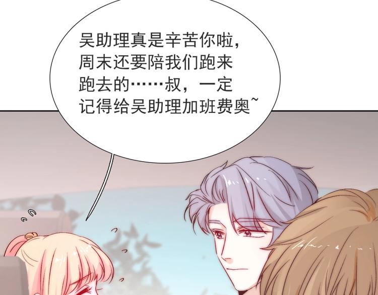 第16话  我只会对你这样42
