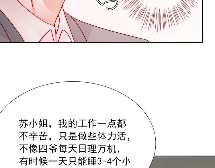 第16话  我只会对你这样46