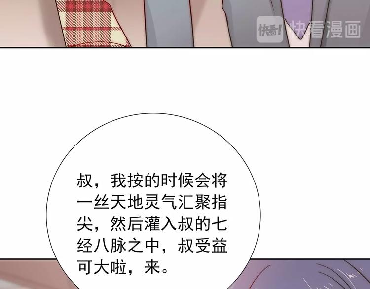 第16话  我只会对你这样56
