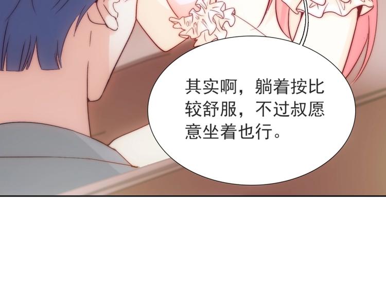 第16话  我只会对你这样75