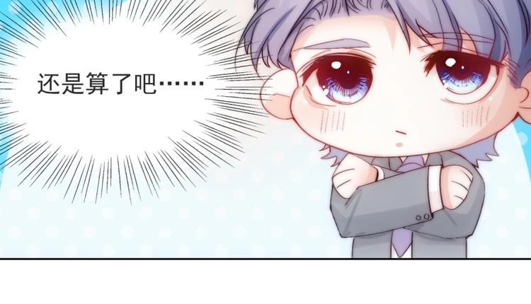 第16话  我只会对你这样77