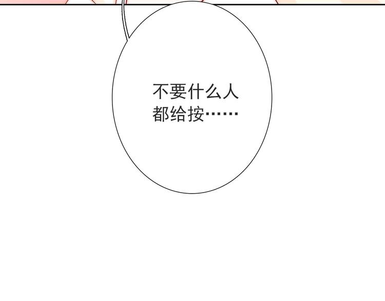 第16话  我只会对你这样85