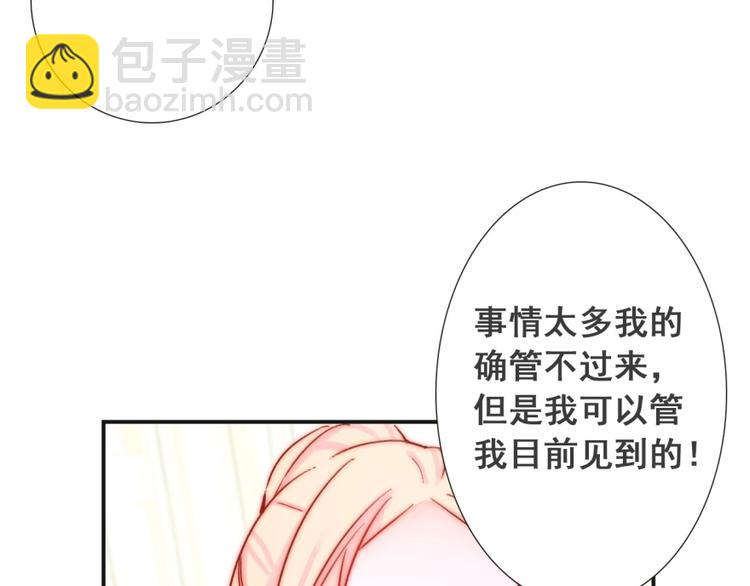 第20话 情敌出现？21