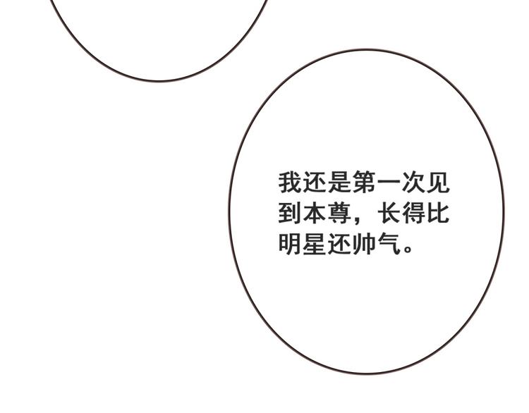 第20话 情敌出现？40