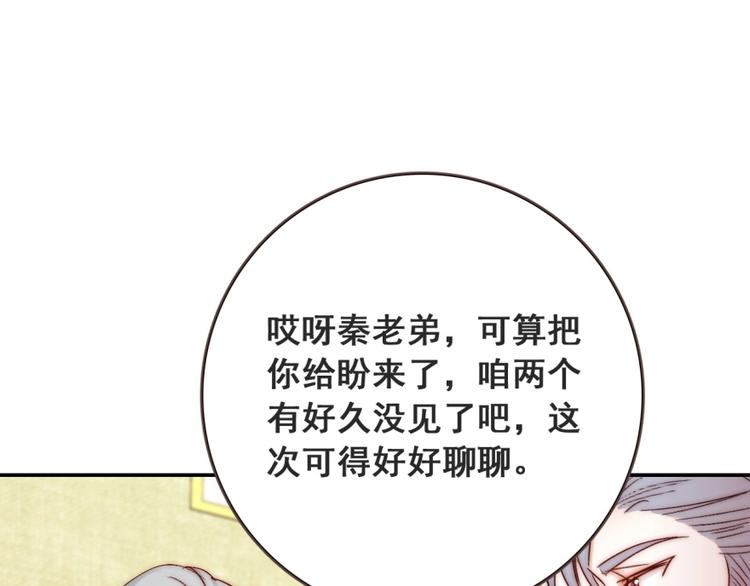 第20话 情敌出现？41