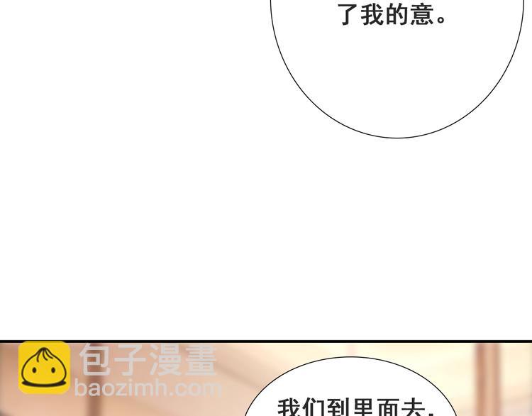 第20话 情敌出现？49