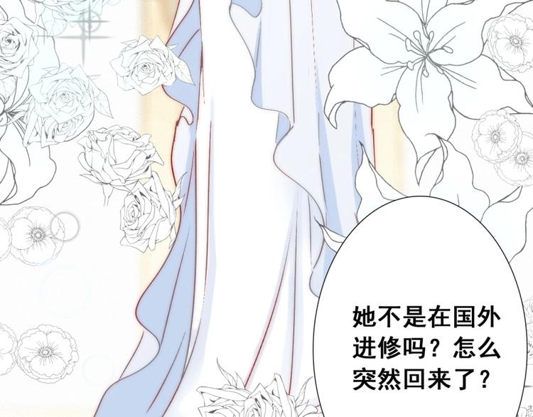 第20话 情敌出现？82
