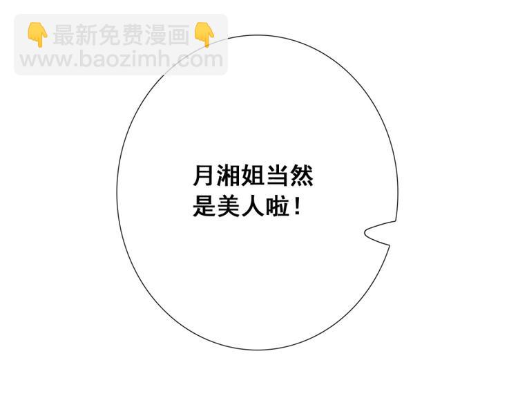 第20话 情敌出现？94