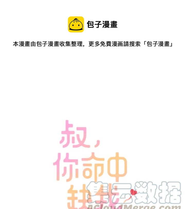 第45话 你对我是有感觉的0