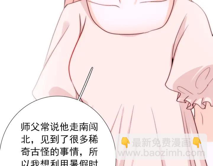 第45话 你对我是有感觉的106