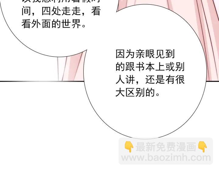 第45话 你对我是有感觉的107