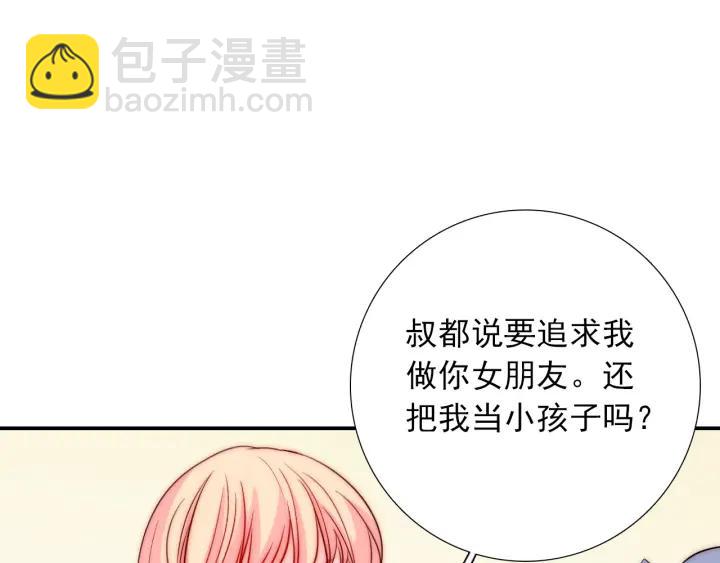 第45话 你对我是有感觉的115