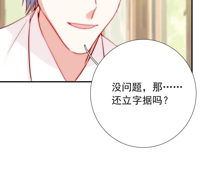 第45话 你对我是有感觉的122