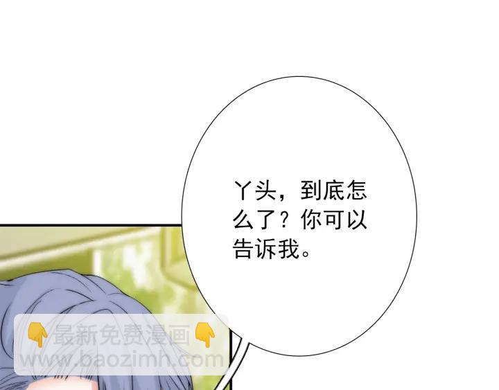 第45话 你对我是有感觉的3