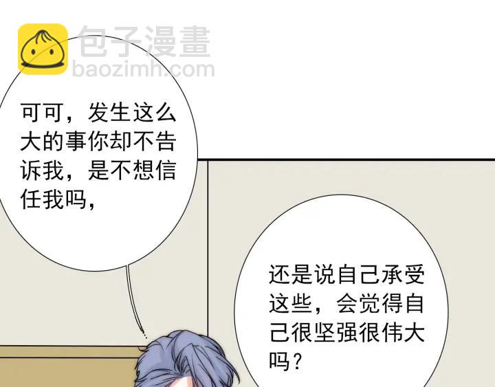 第45话 你对我是有感觉的54