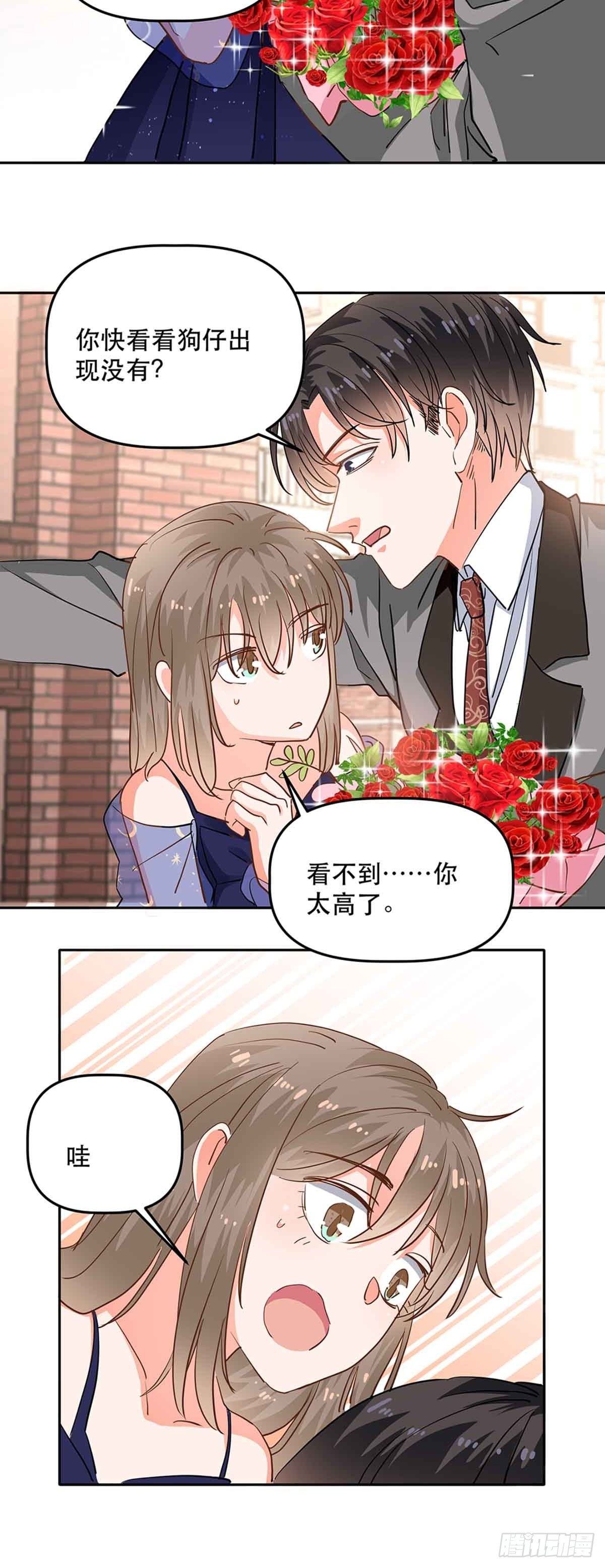 拥抱心动10