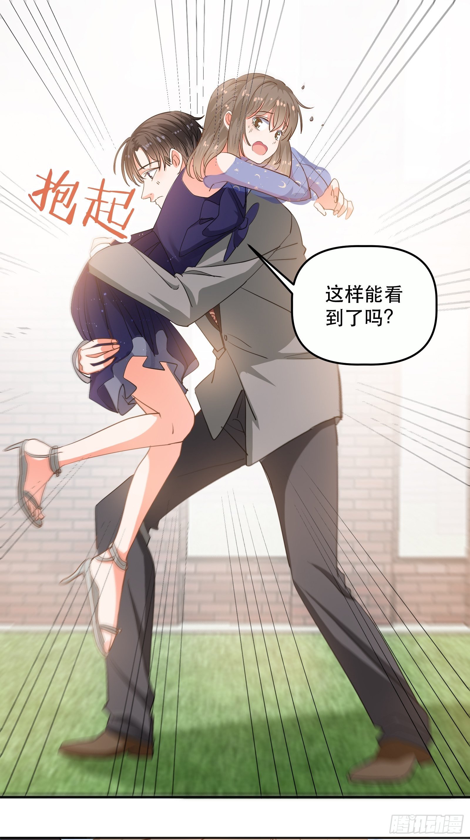 拥抱心动11