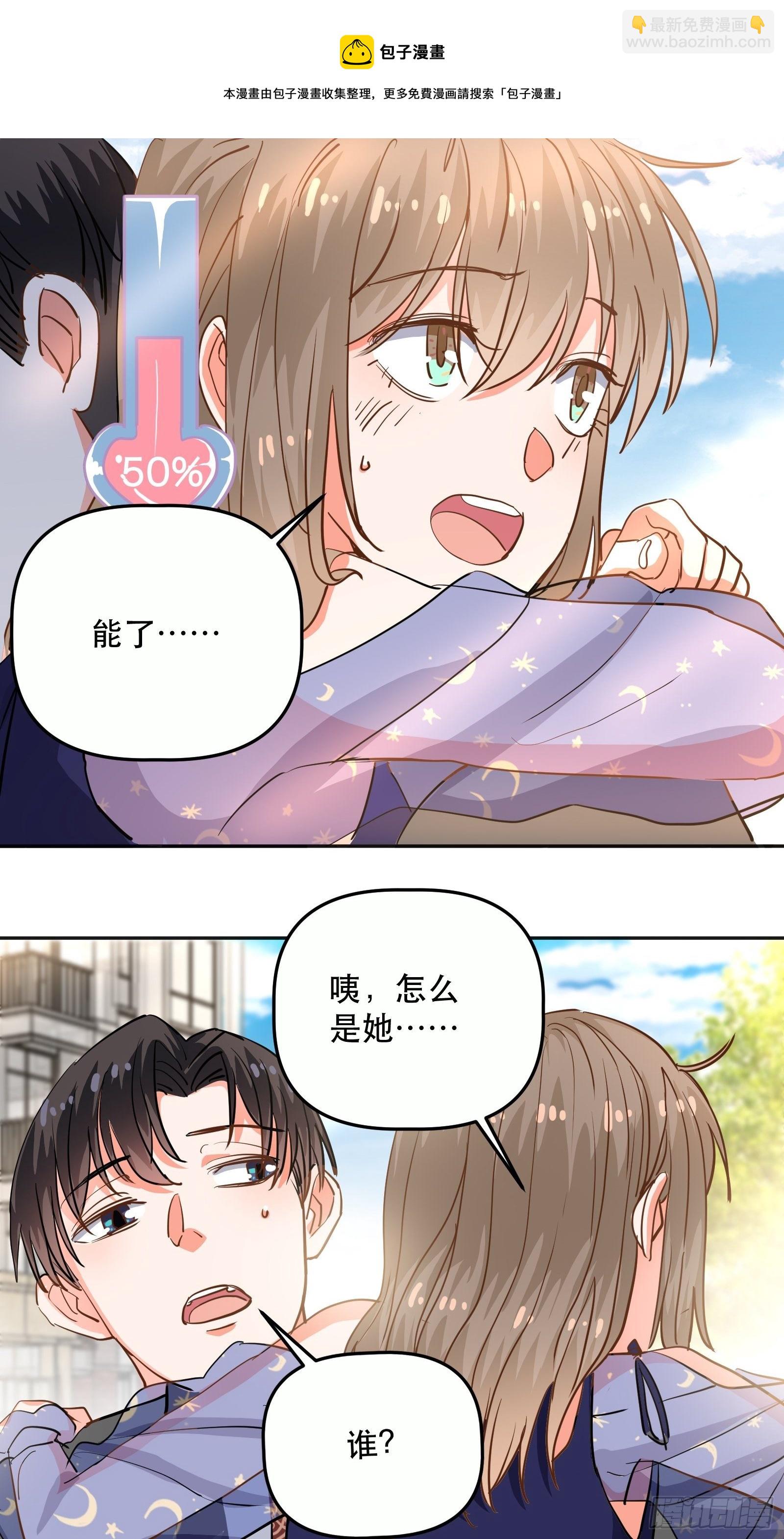 拥抱心动12