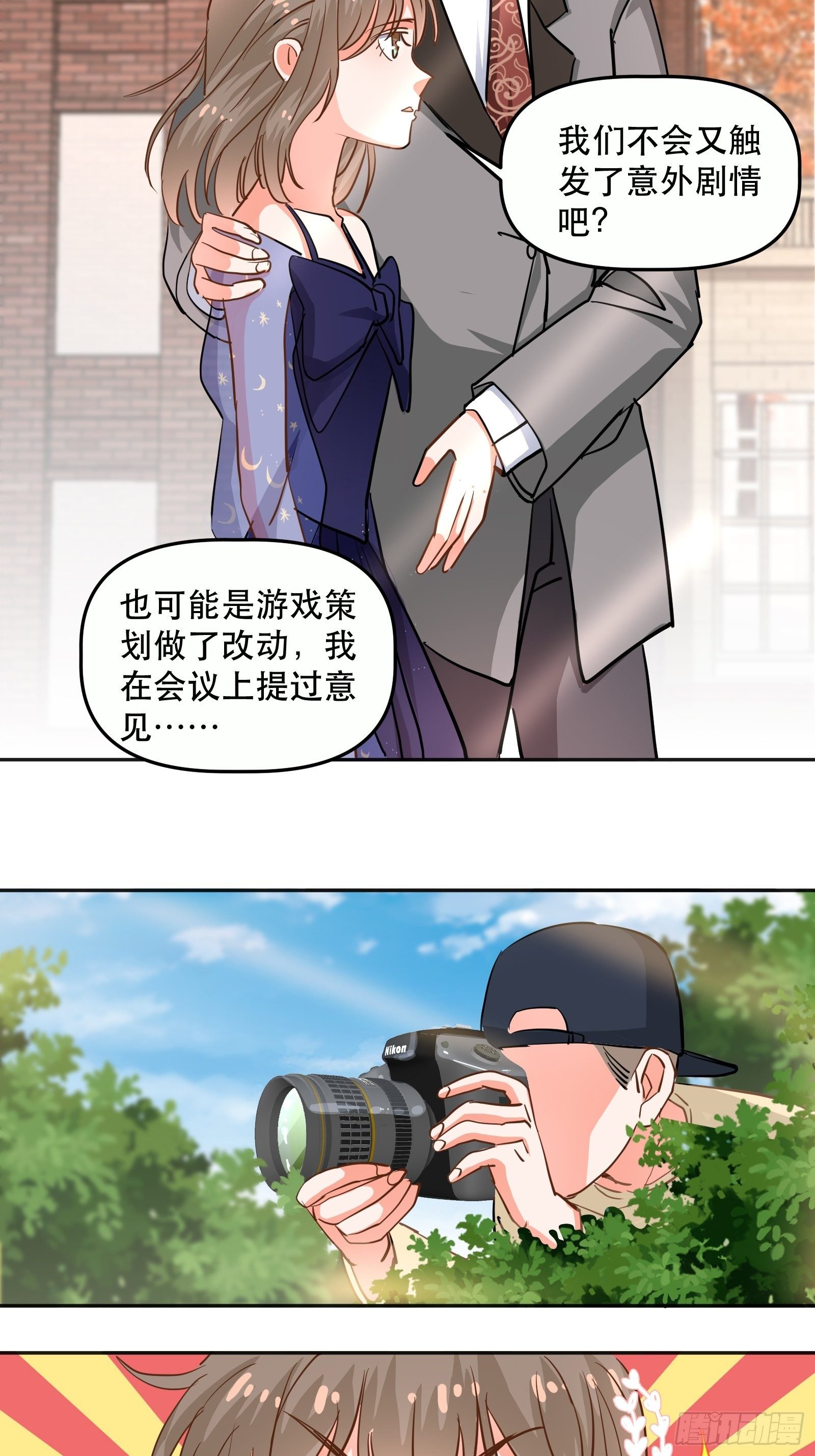 拥抱心动15
