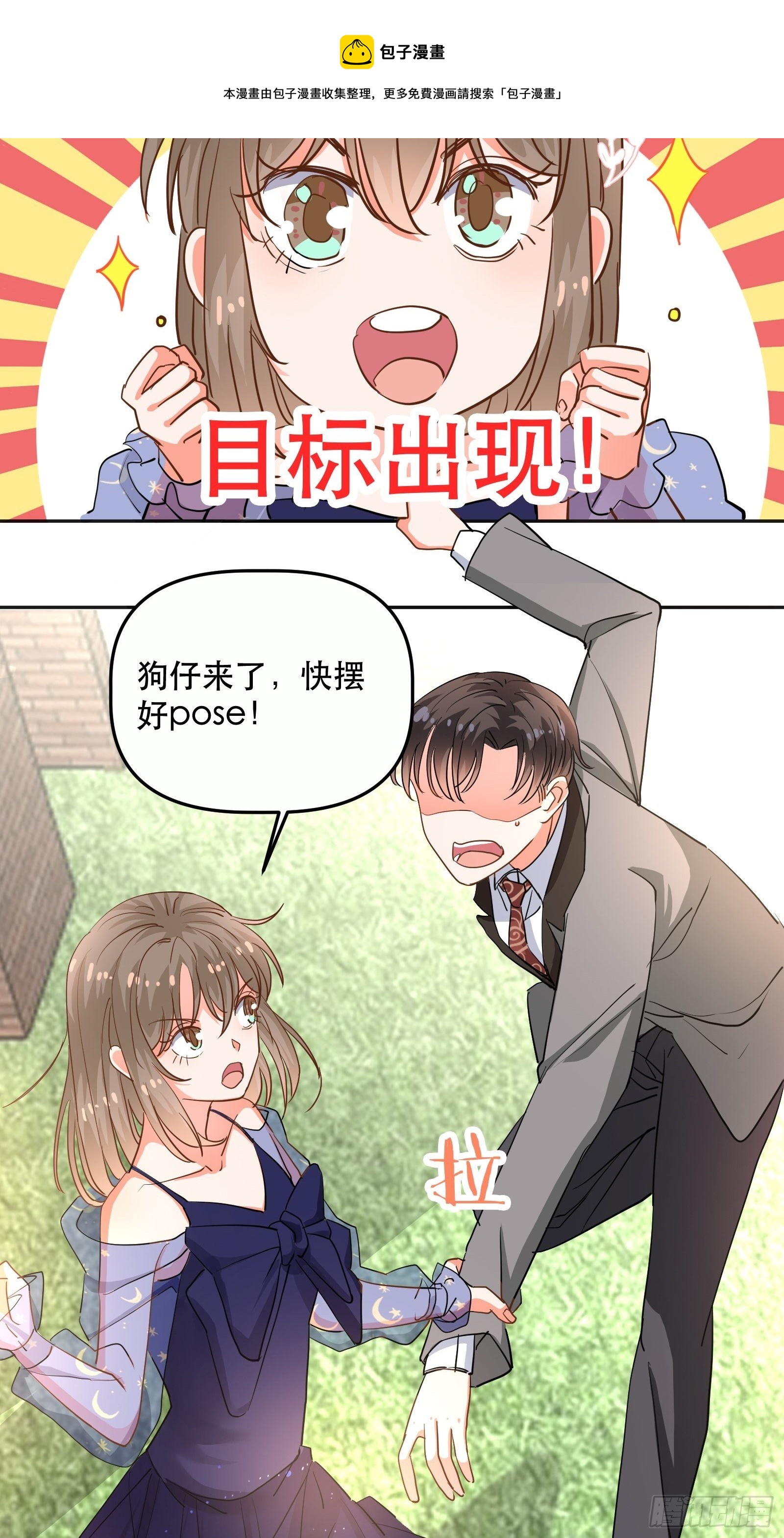 拥抱心动16
