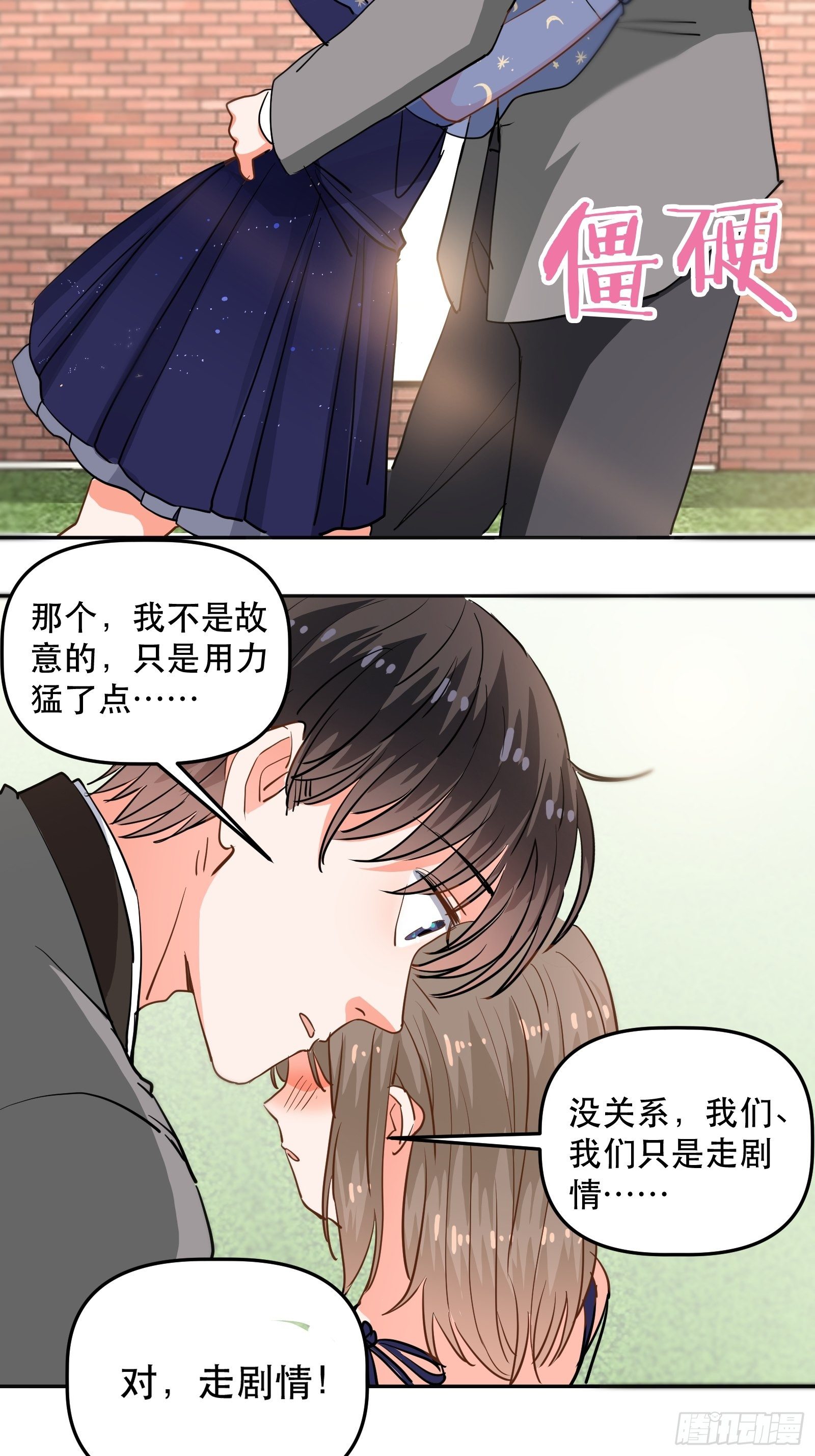 拥抱心动21
