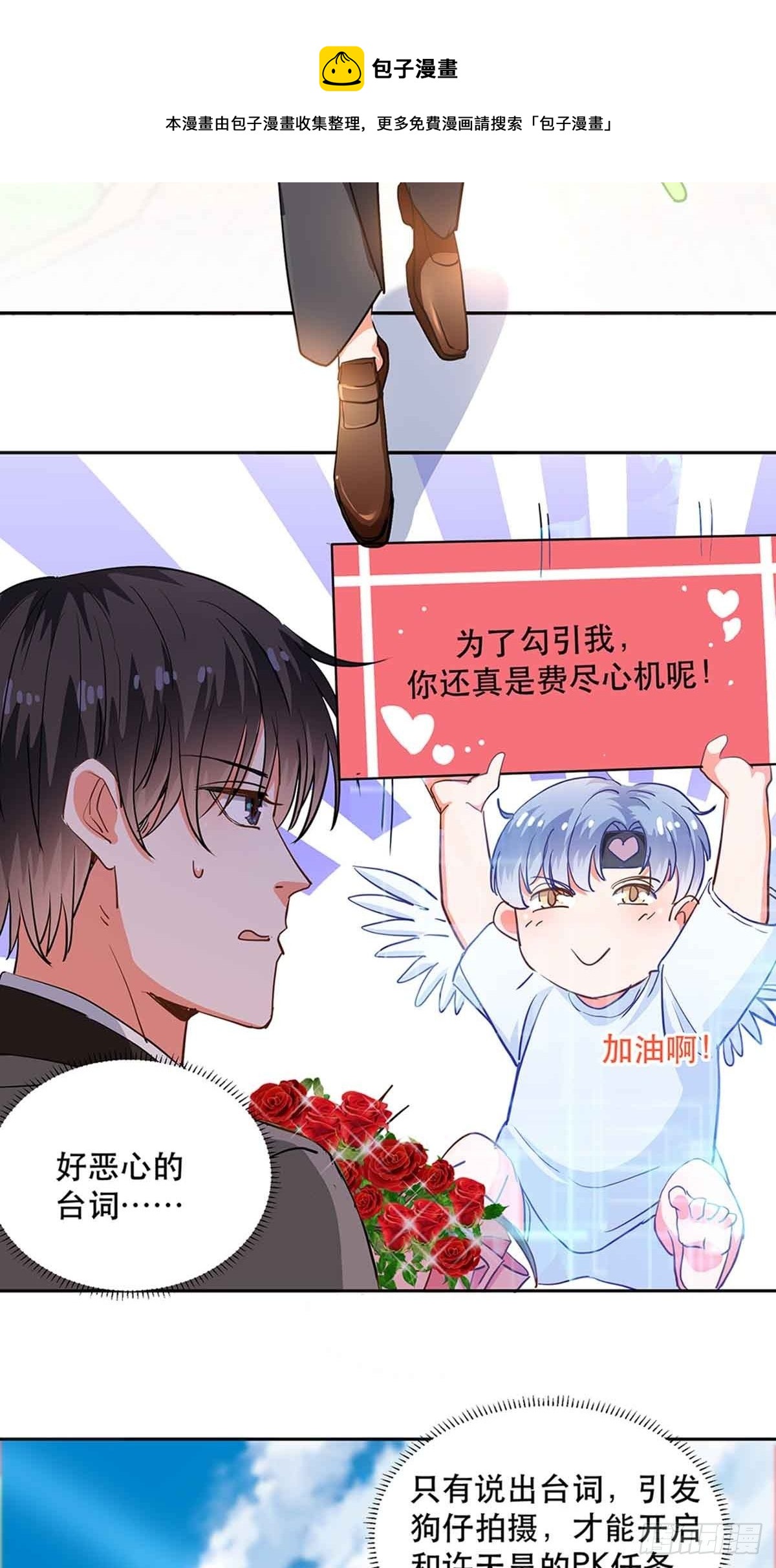 拥抱心动4