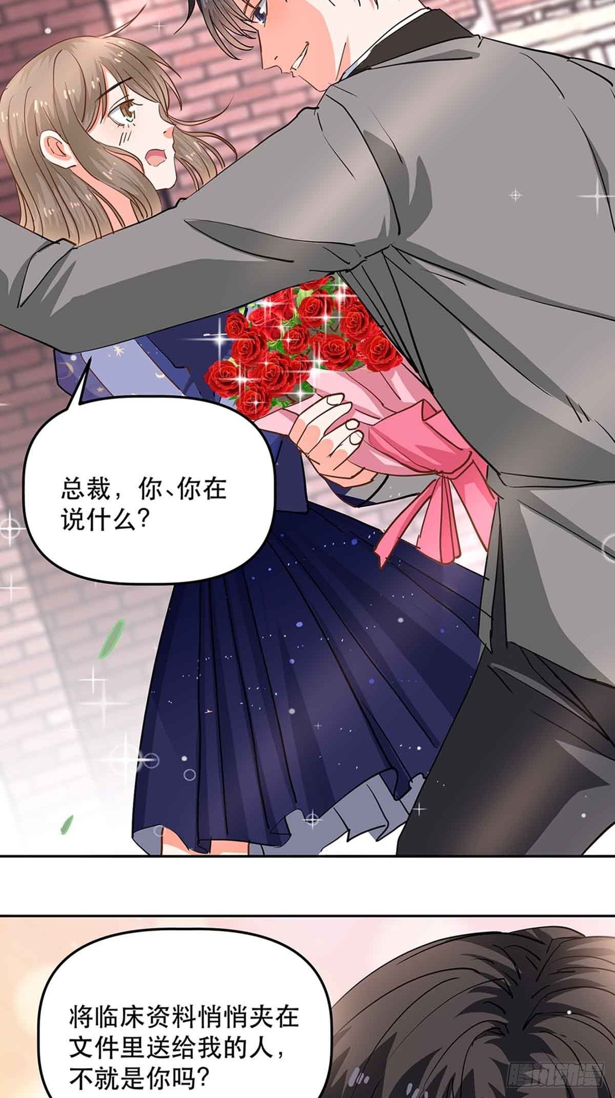 拥抱心动7