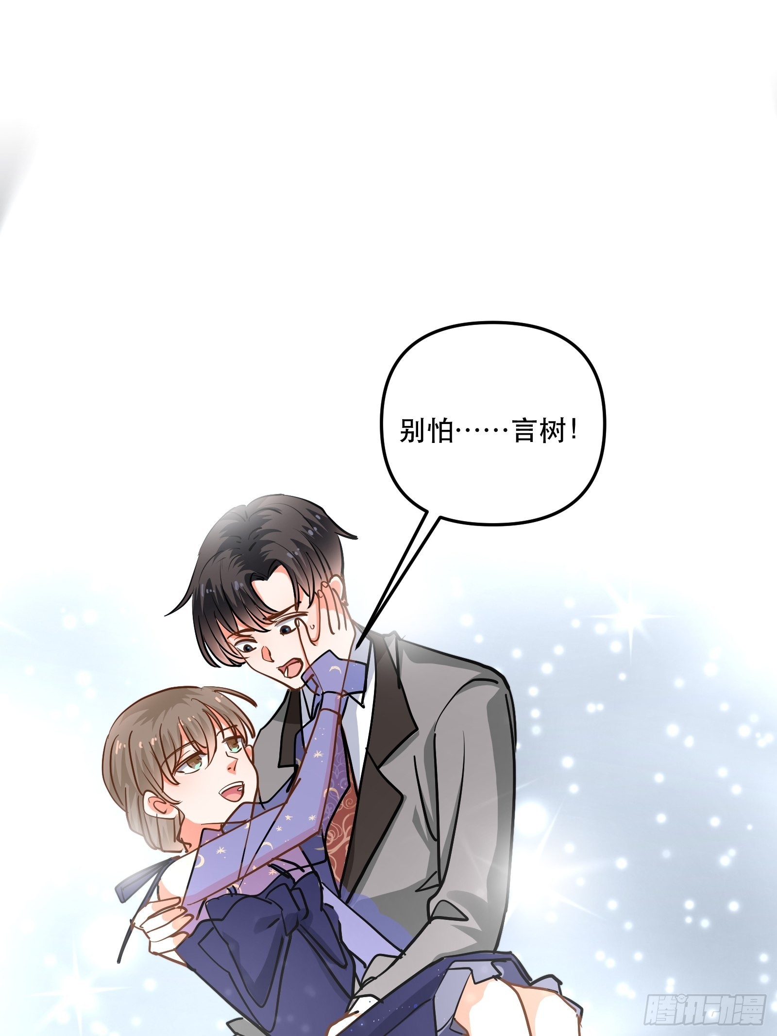 回到现实26