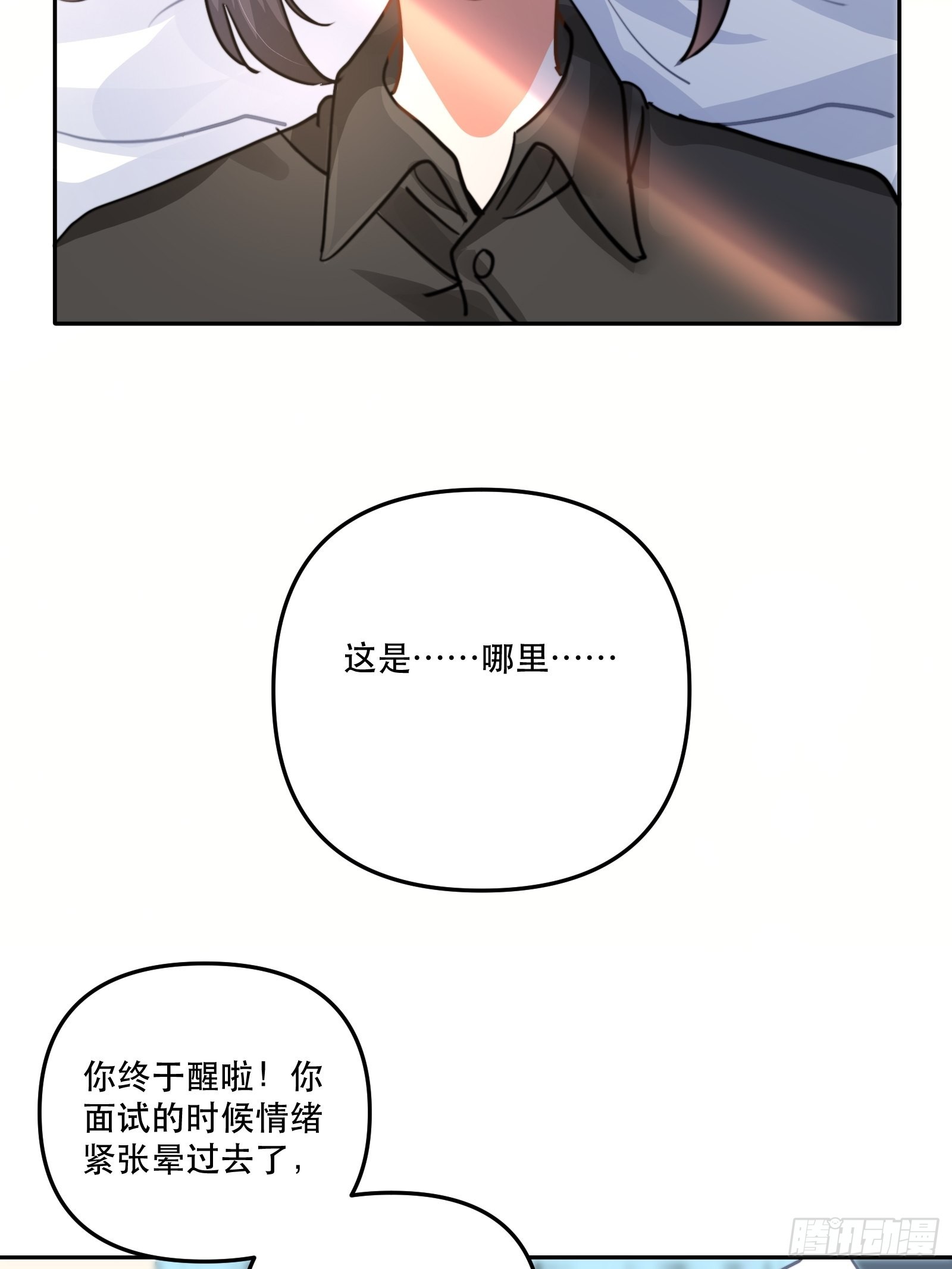回到现实31