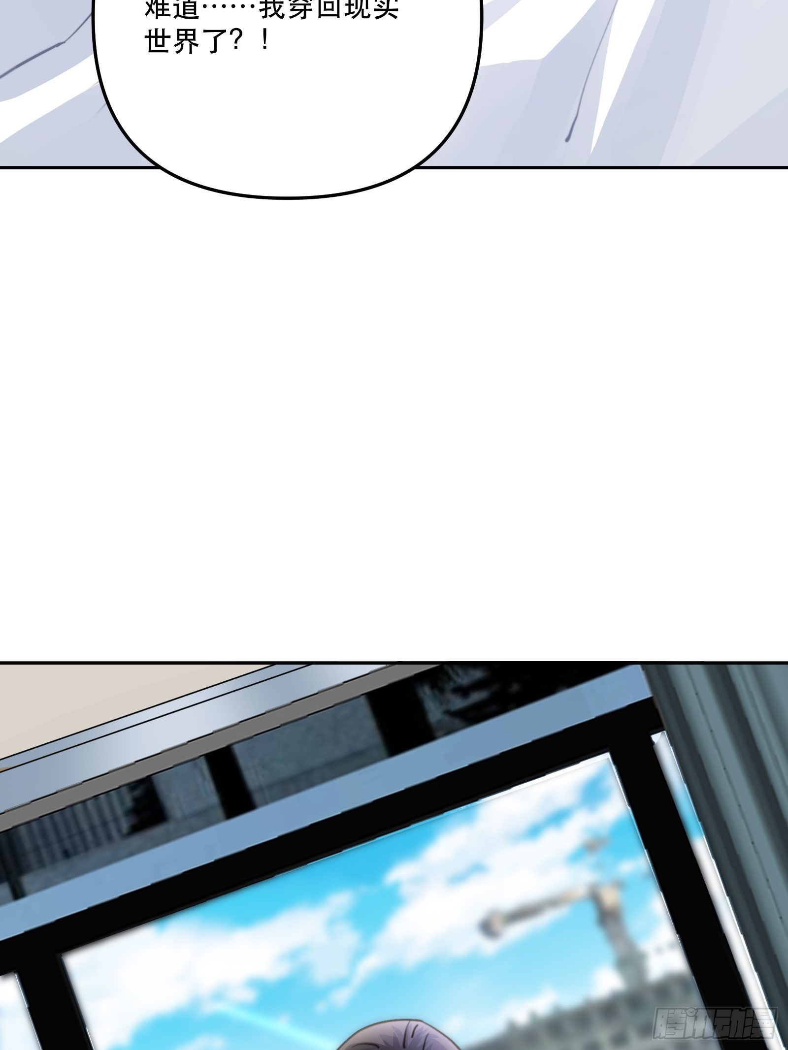 回到现实34