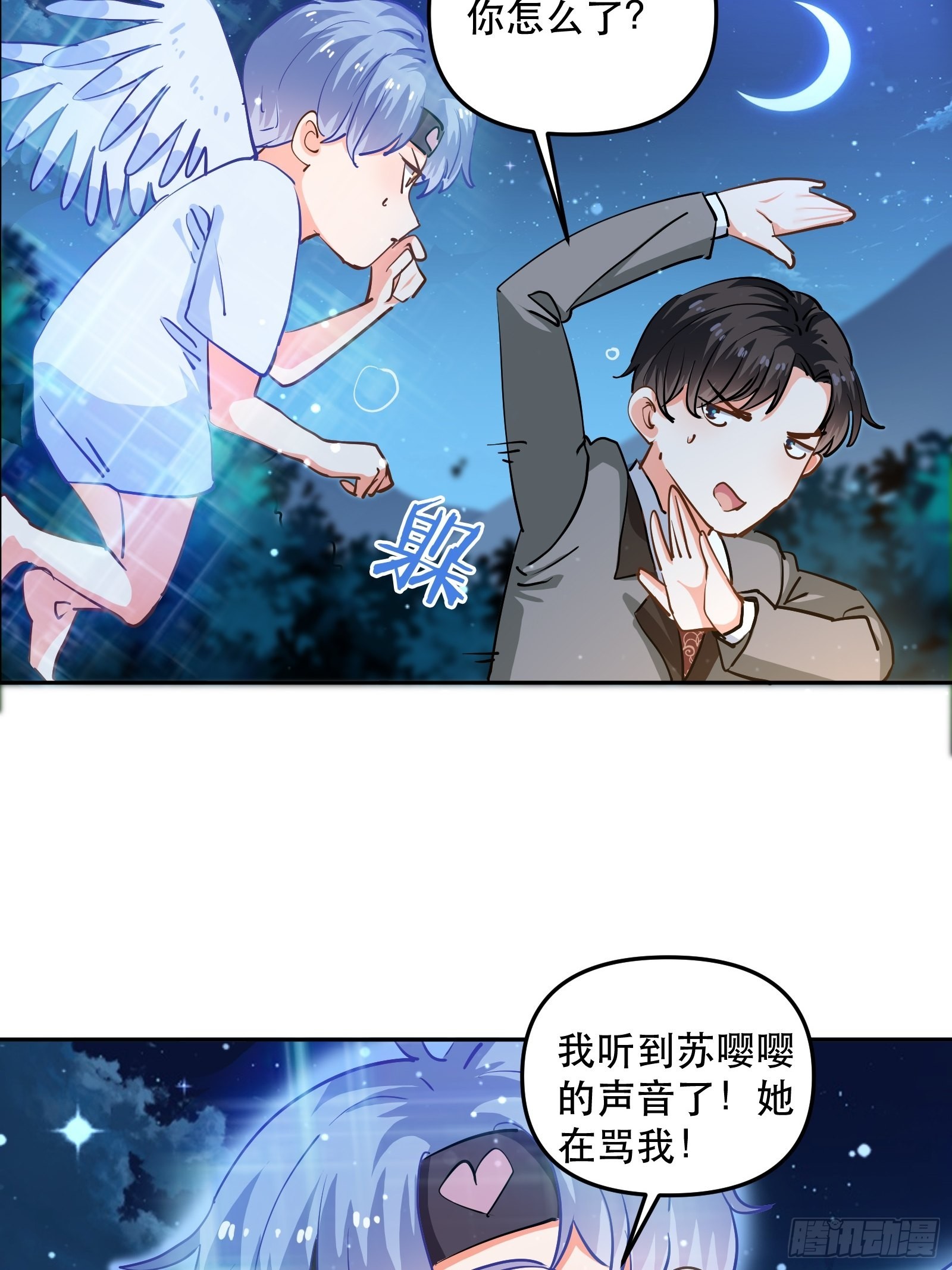人设修改12