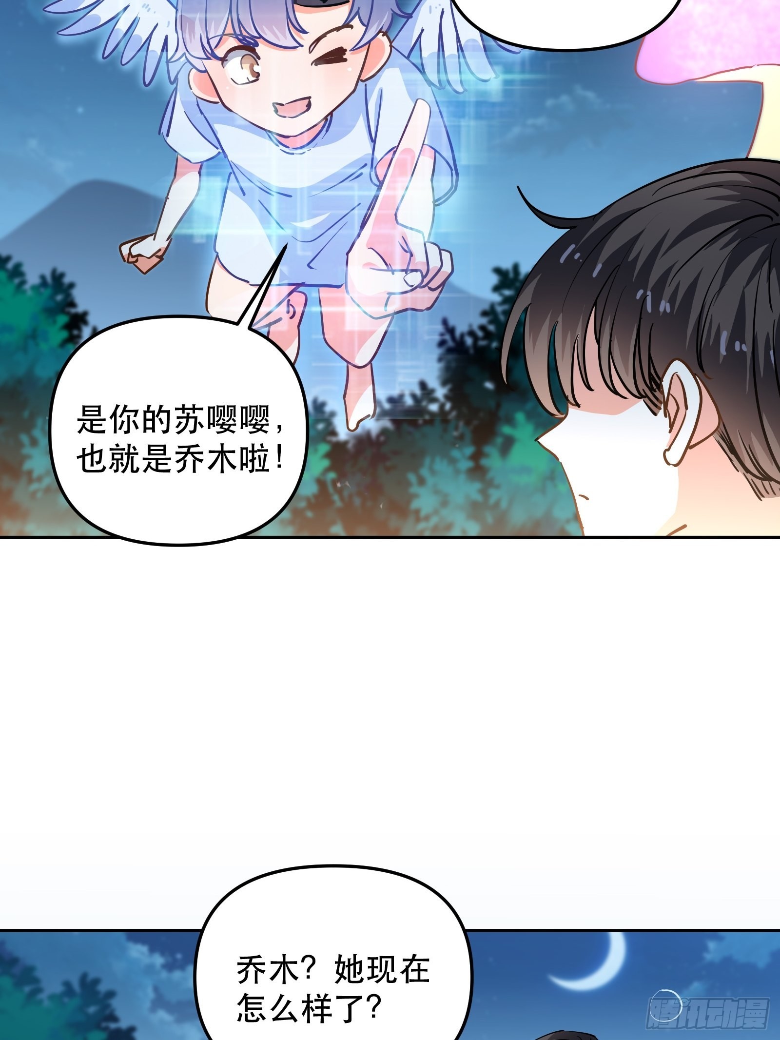 人设修改15