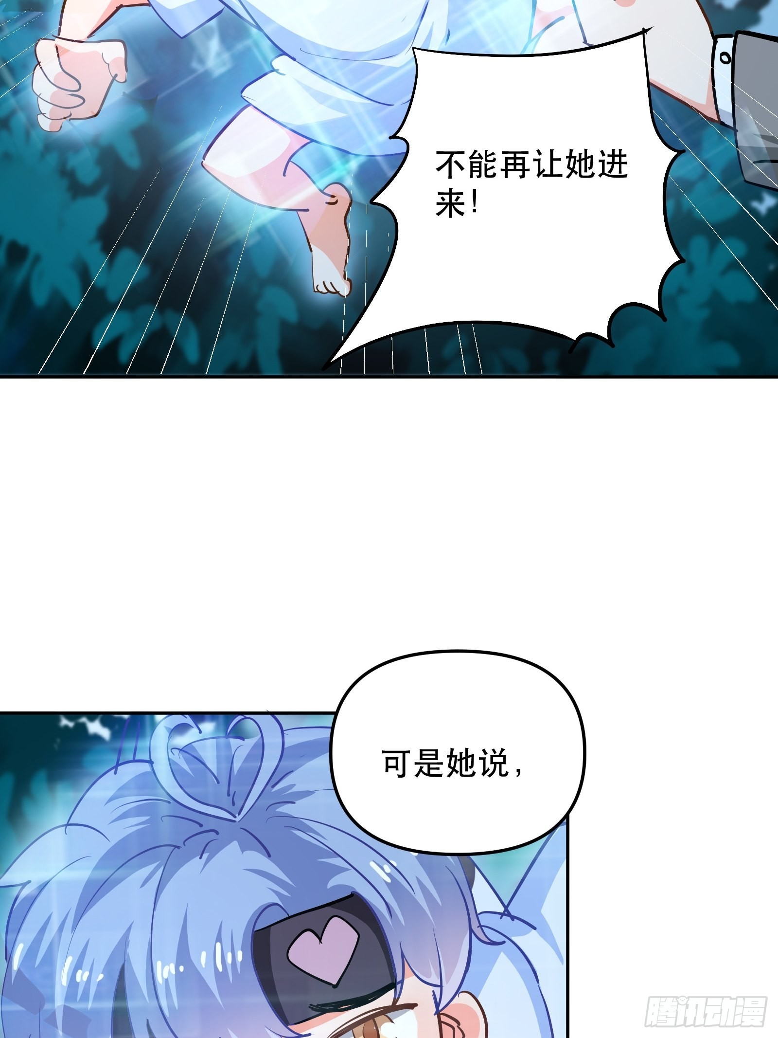 人设修改18