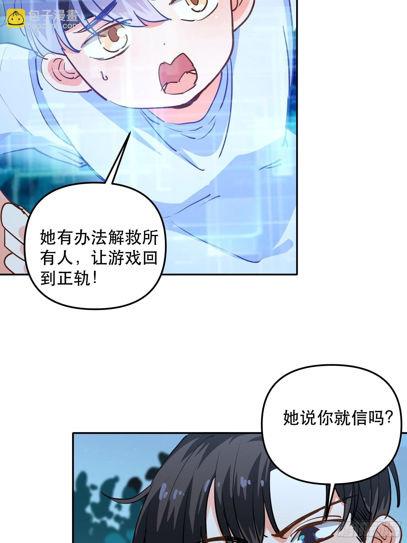 人设修改19