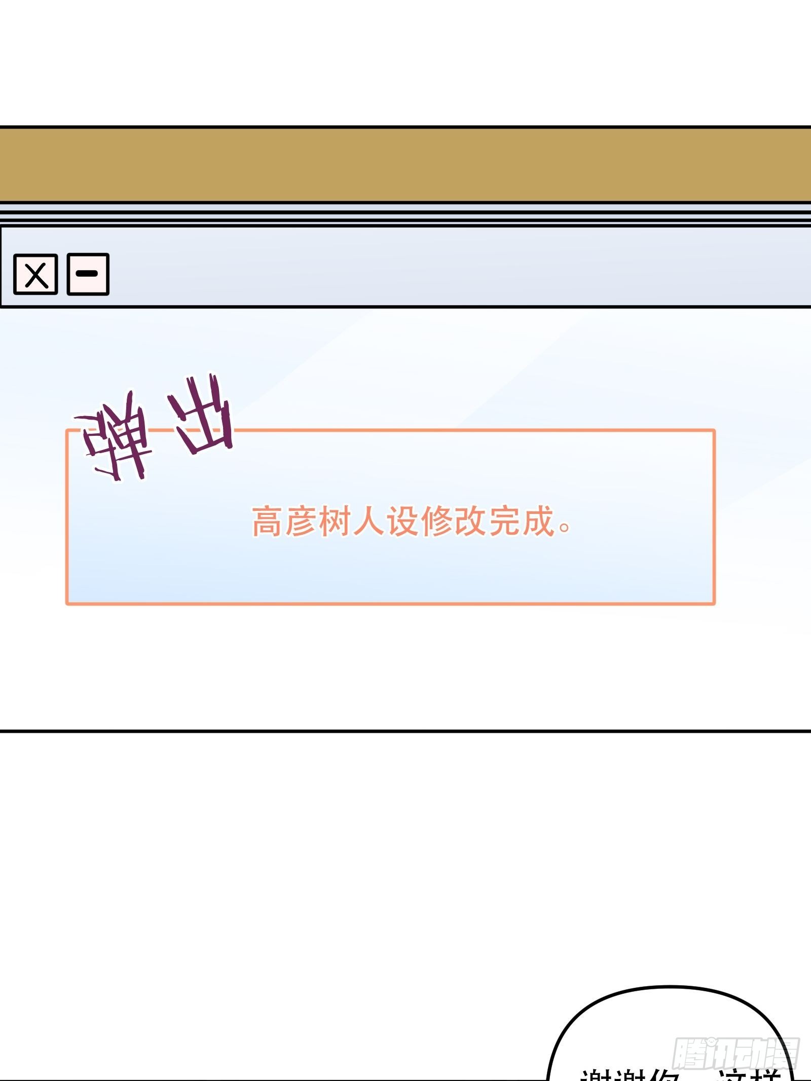 人设修改3