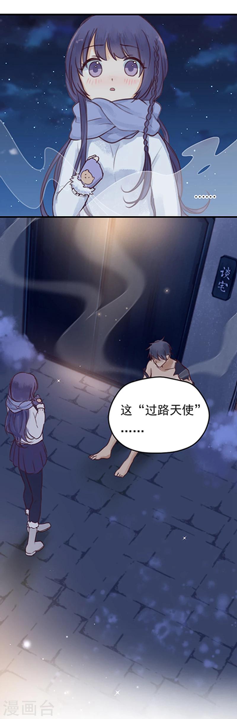 第1话 初吻就这样没了？14