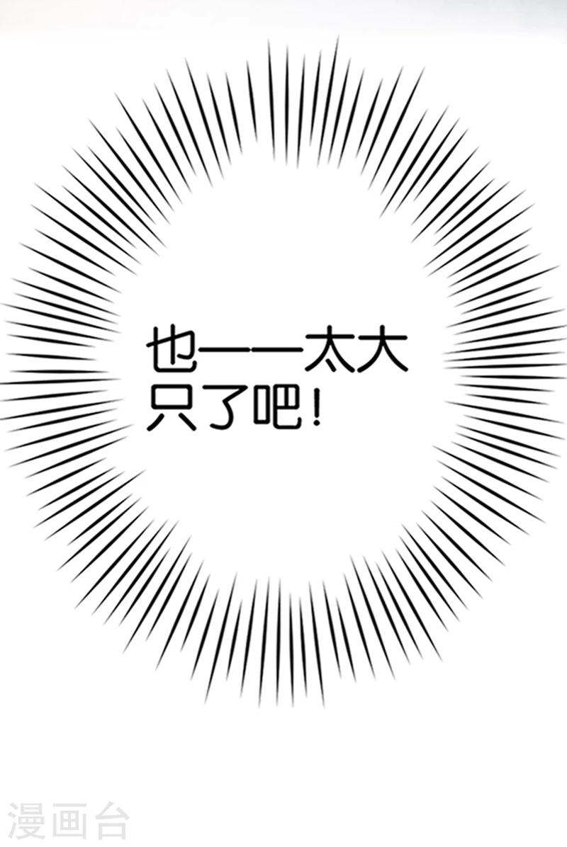 第1话 初吻就这样没了？15