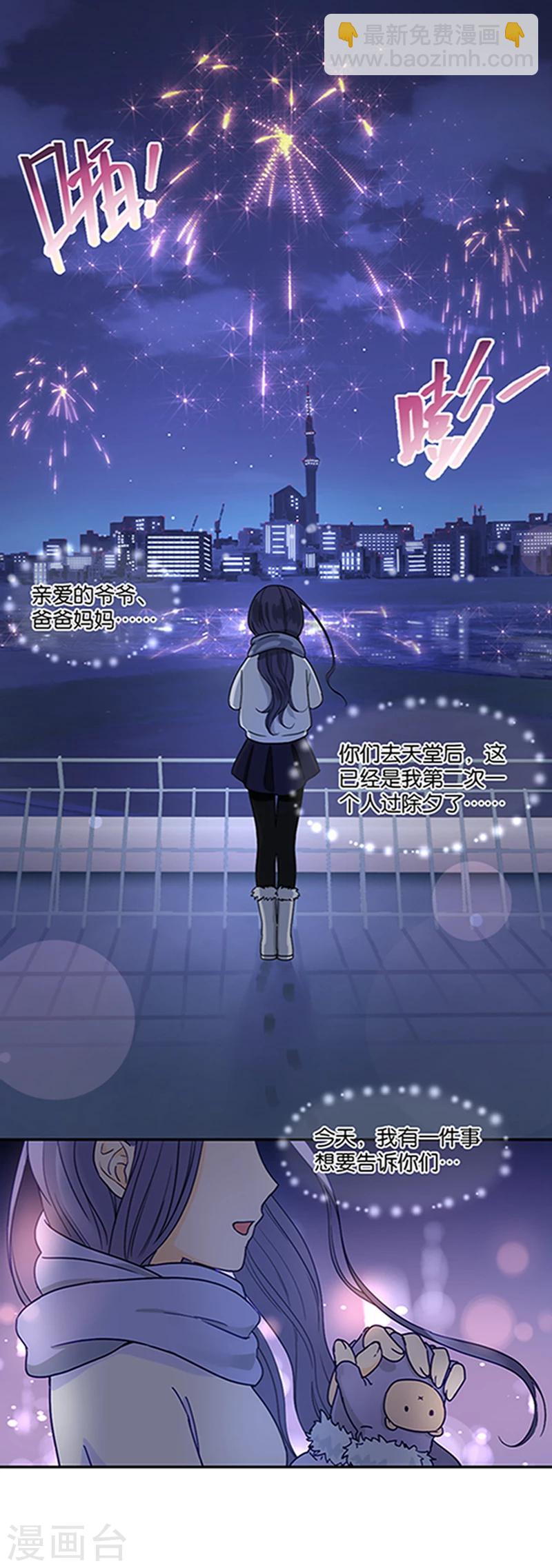 第1话 初吻就这样没了？2