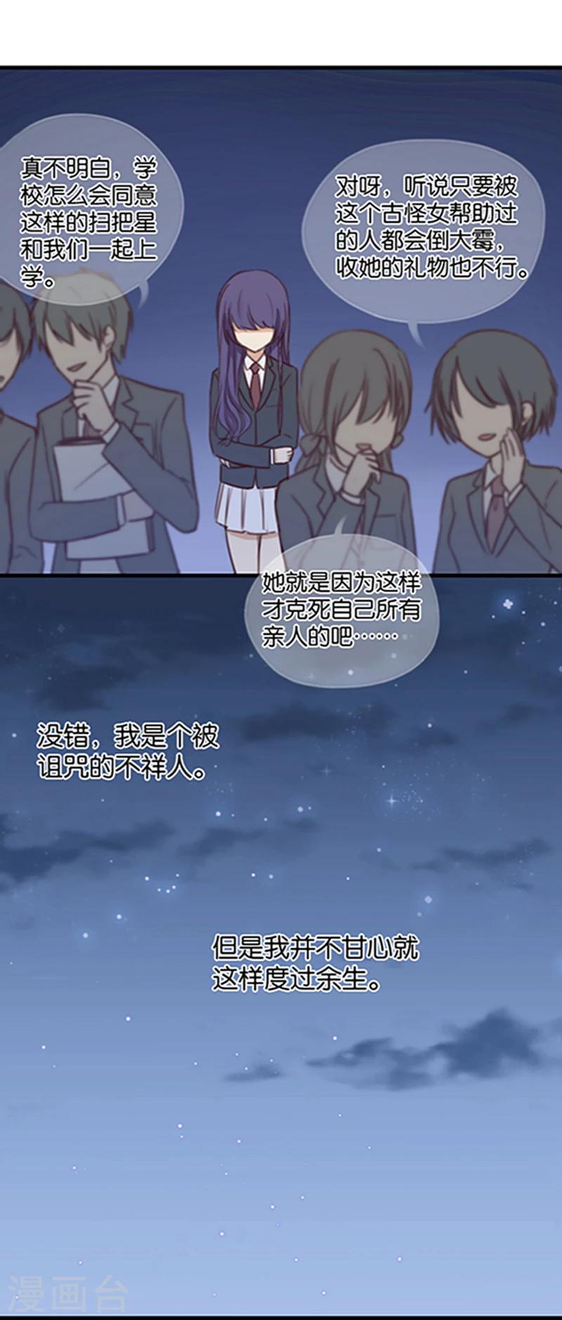 第1话 初吻就这样没了？6