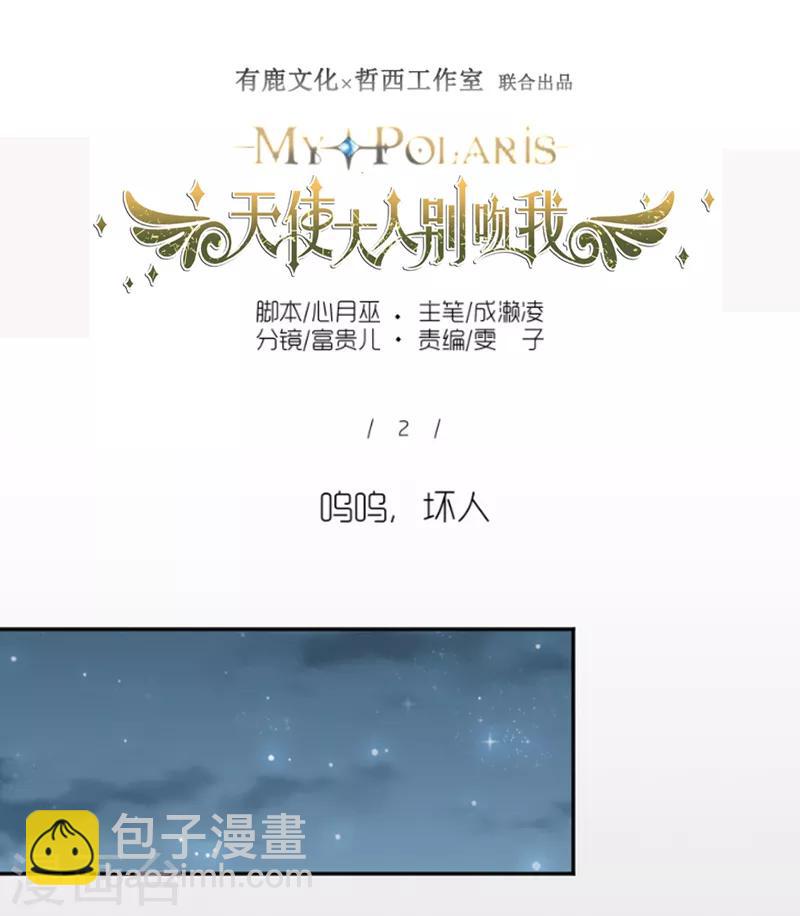 第2话 神赐之吻10
